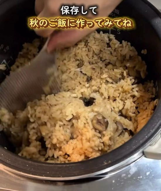 栗ご飯を混ぜる様子