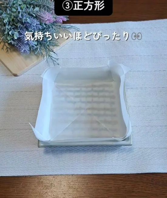 正方形にフィットするクッキングシート