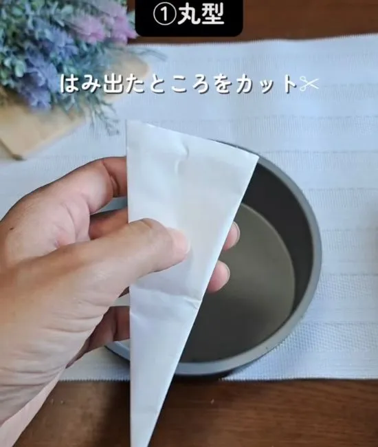 カットしたクッキングシート