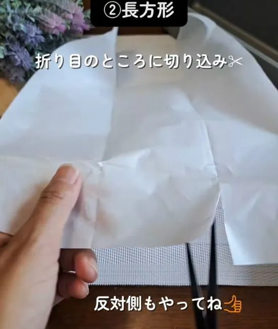 長方形に合わせて切り込みを入れる様子