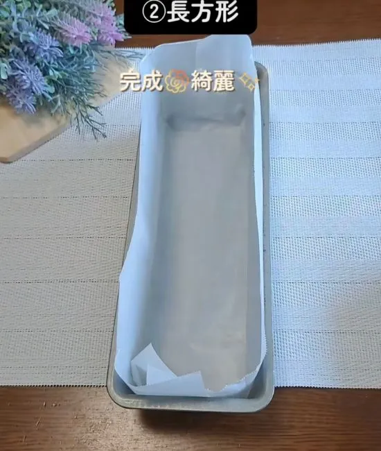 長方形にフィットするクッキングシート