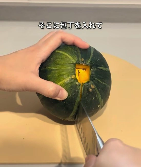 カボチャをカットする様子