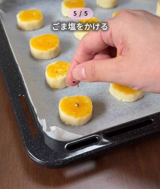 ゴマ塩をかける様子