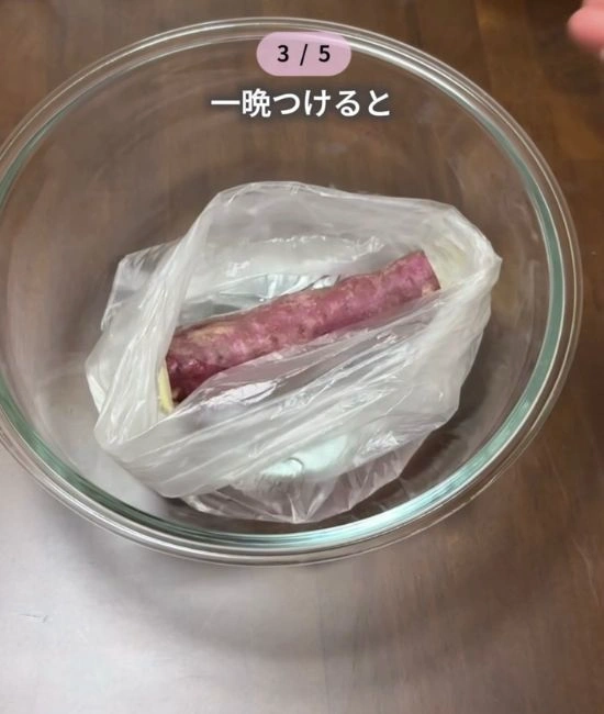 サツマイモを浸す様子