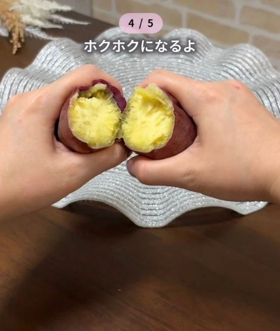 完成した焼き芋