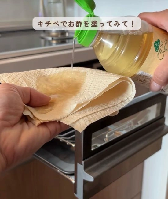 酢を染み込ませる様子