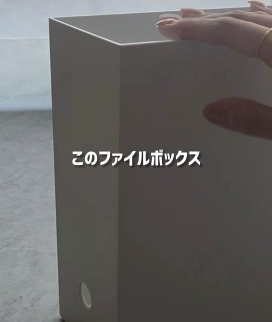 無印良品のファイルボックス