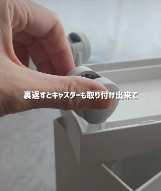 キャスターを取りつける様子