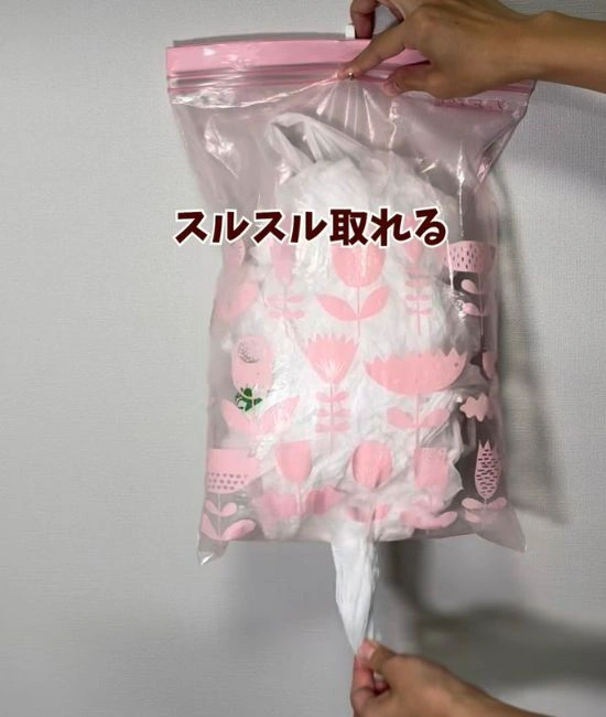 ビニール袋を取り出す様子