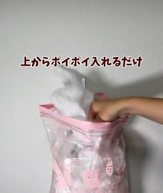 ビニール袋を追加する様子