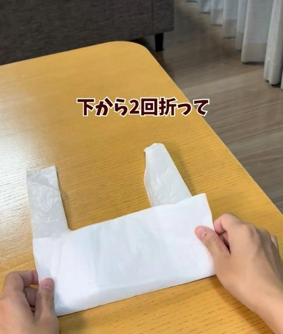 ビニール袋を折る様子