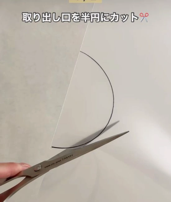 半円にカットする様子