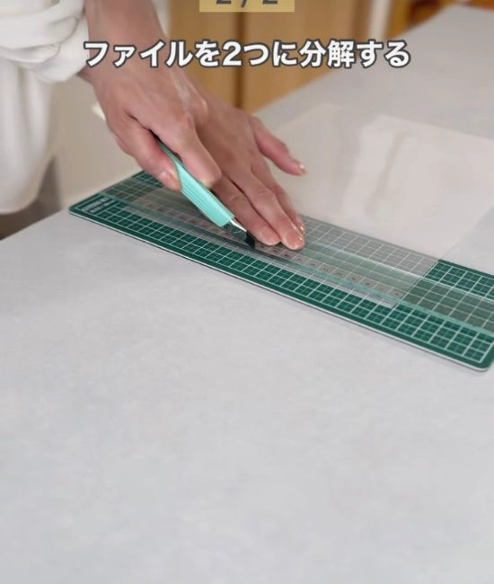 2枚に分割する様子