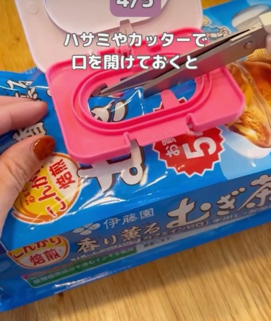 お茶パックの袋に切り込みを入れる様子