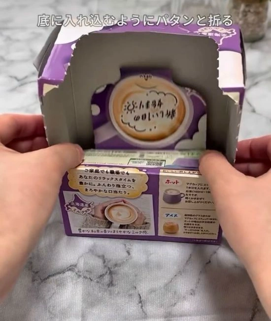 内側に折り込む様子