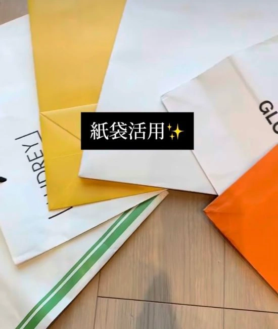 たくさんの紙袋