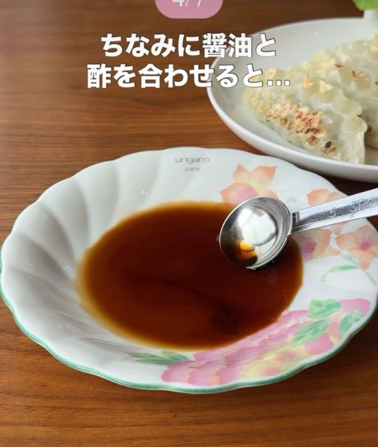 醤油に酢を混ぜる様子