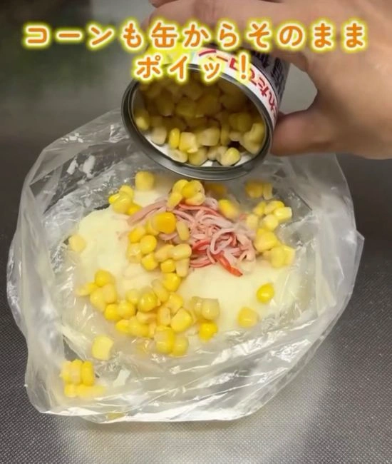 コーンを入れる様子