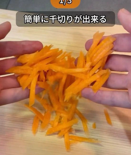 千切りにしたニンジン