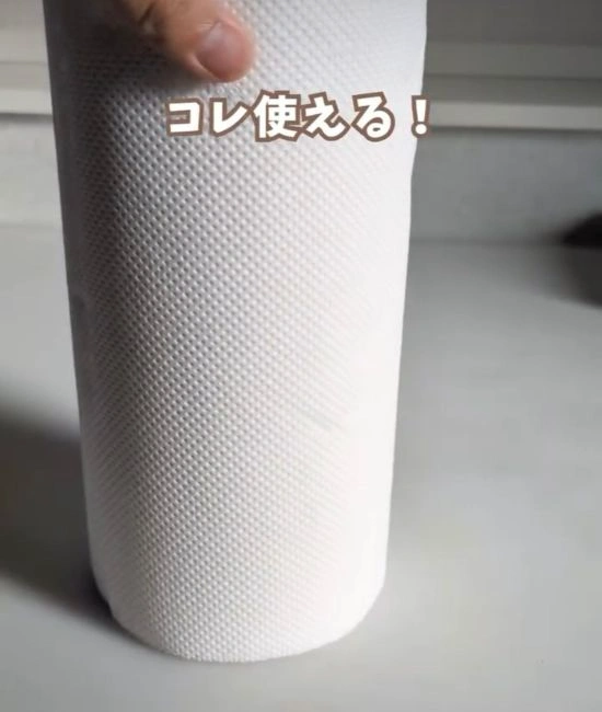 キッチンペーパー