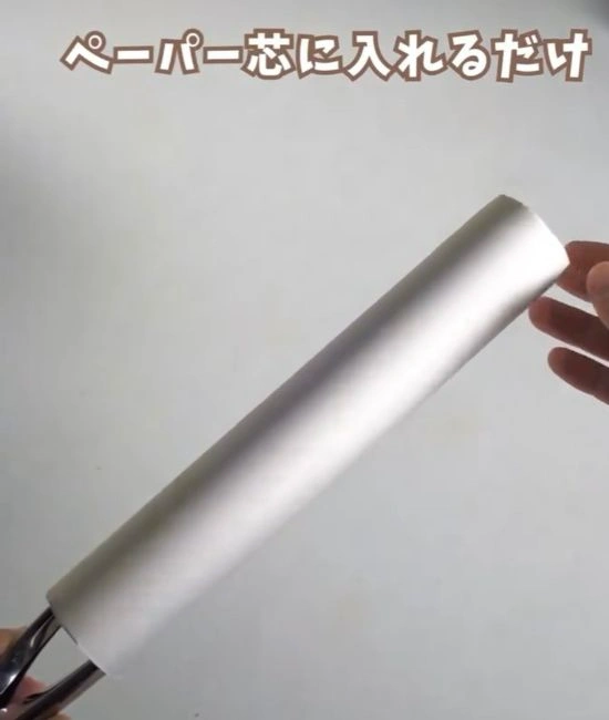キッチンペーパーの芯にトングを差し込む様子