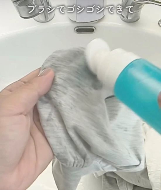 部分洗いする様子