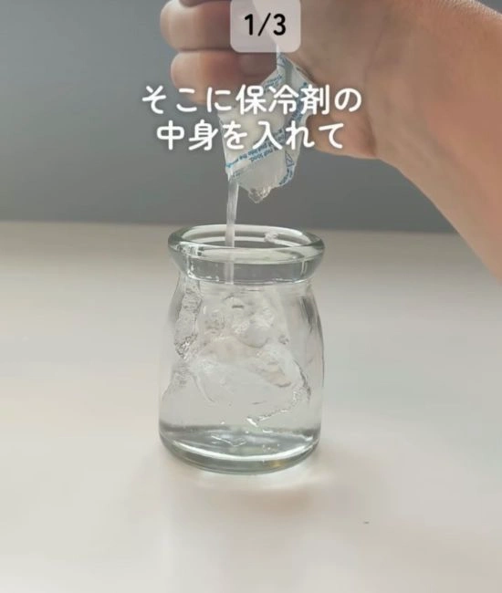 保冷剤の中身を入れる様子