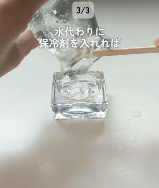 小さい容器に保冷剤を入れる様子
