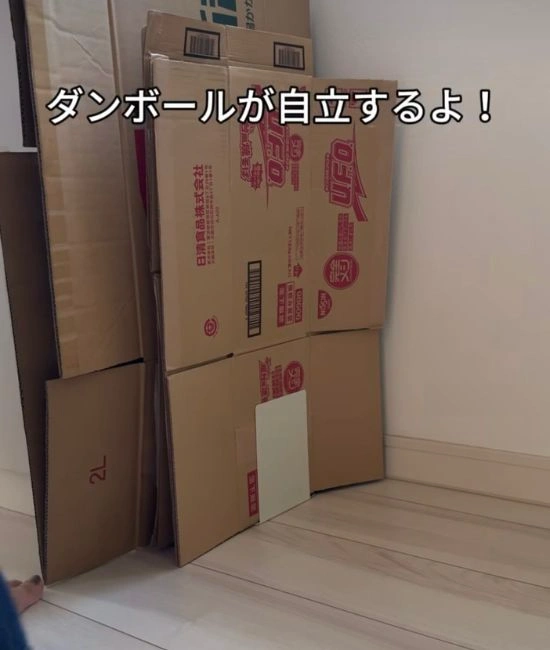 ダンボールをまとめる様子