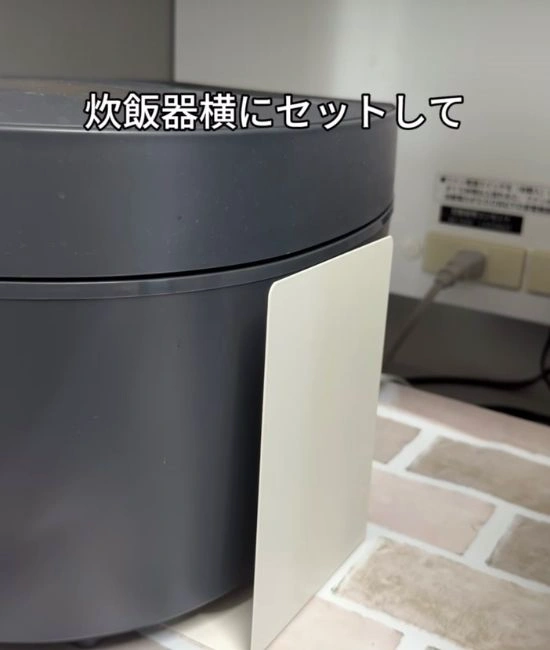 炊飯器横に設置されたブックエンド
