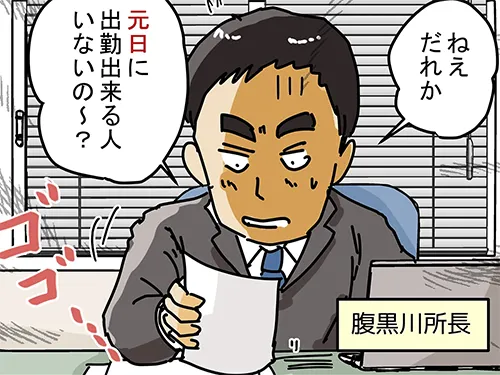 佐久間薫さんの連載漫画『おばあちゃん書店員ヨネ子』の画像