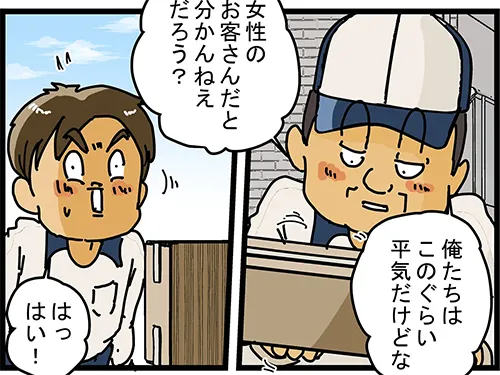 ゆきたこーすけさんの漫画の画像