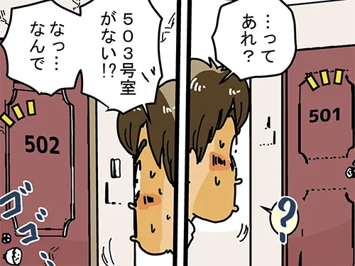 ゆきたこーすけさんの漫画の画像