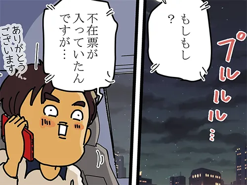 ゆきたこーすけさんの漫画の画像