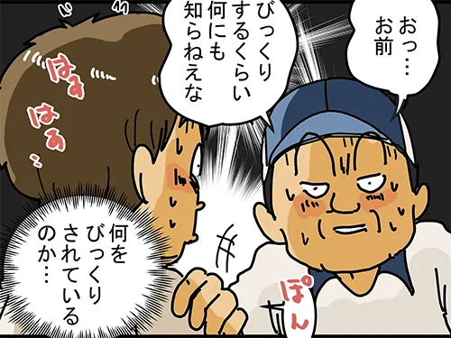 ゆきたこーすけさんの漫画の画像