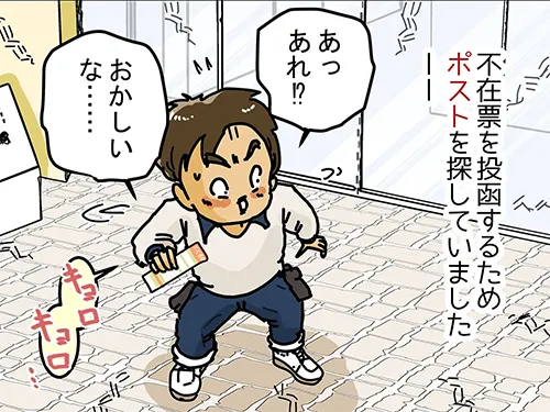 ゆきたこーすけさんの漫画の画像