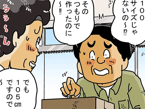 ゆきたこーすけさんの漫画の画像