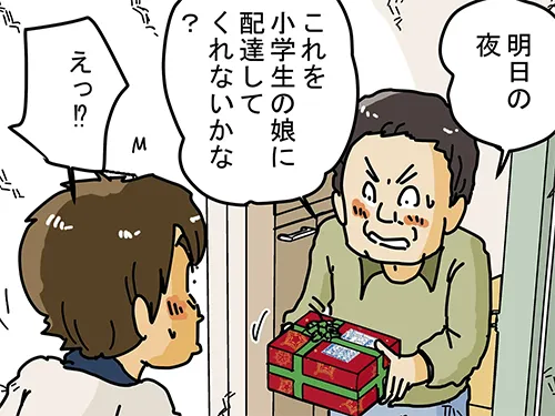 ゆきたこーすけさんの漫画の画像