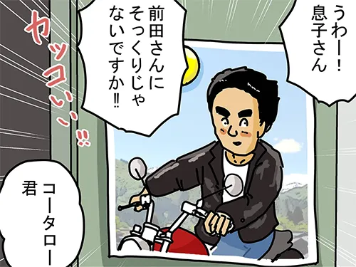 ゆきたこーすけさんの漫画の画像