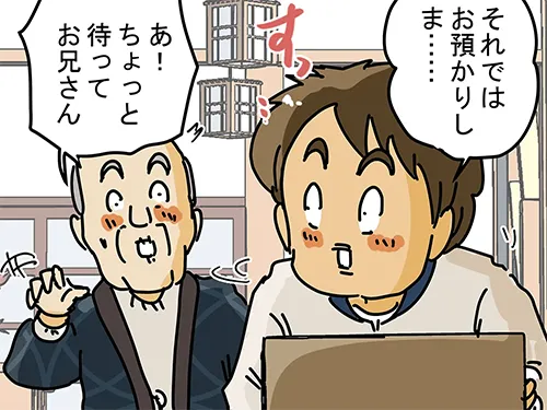 ゆきたこーすけさんの漫画の画像