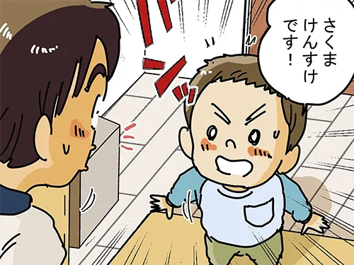 ゆきたこーすけさんの漫画の画像