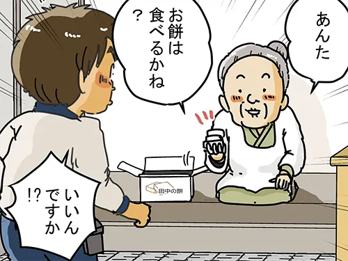 ゆきたこーすけさんの漫画連載の画像