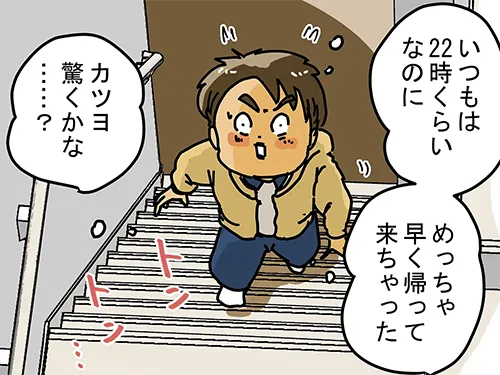 ゆきたこーすけさんによる漫画『新人配達員コータローがお届けします！』の画像