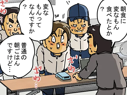 ゆきたこーすけさんによる漫画『新人配達員コータローがお届けします！』の画像