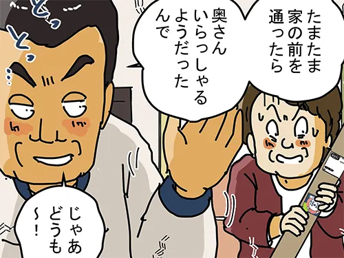 ゆきたこーすけさんの創作漫画『新人配達員コータローがお届けします!』の画像