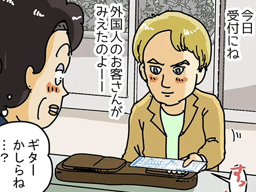 ゆきたこーすけさんによる創作漫画『新人配達員コータローがお届けします!』の画像