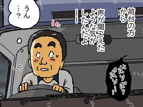 ゆきたこーすけさんの創作漫画『新人配達員コータローがお届けします！』の画像