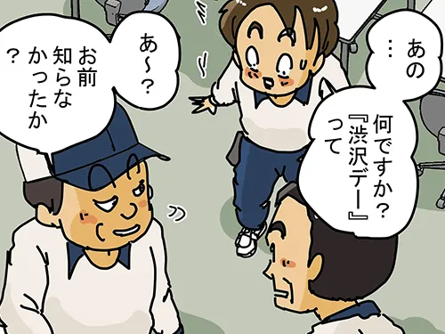 ゆきたこーすけさんの創作漫画『新人配達員コータローがお届けします！』の画像