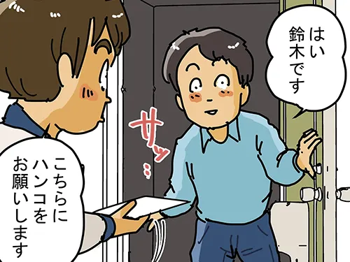 漫画家のゆきたこーすけさんによる創作漫画『新人配達員コータローがお届けします！』の画像