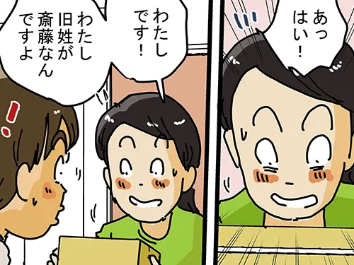 漫画家のゆきたこーすけさんによる創作漫画『新人配達員コータローがお届けします！』の画像